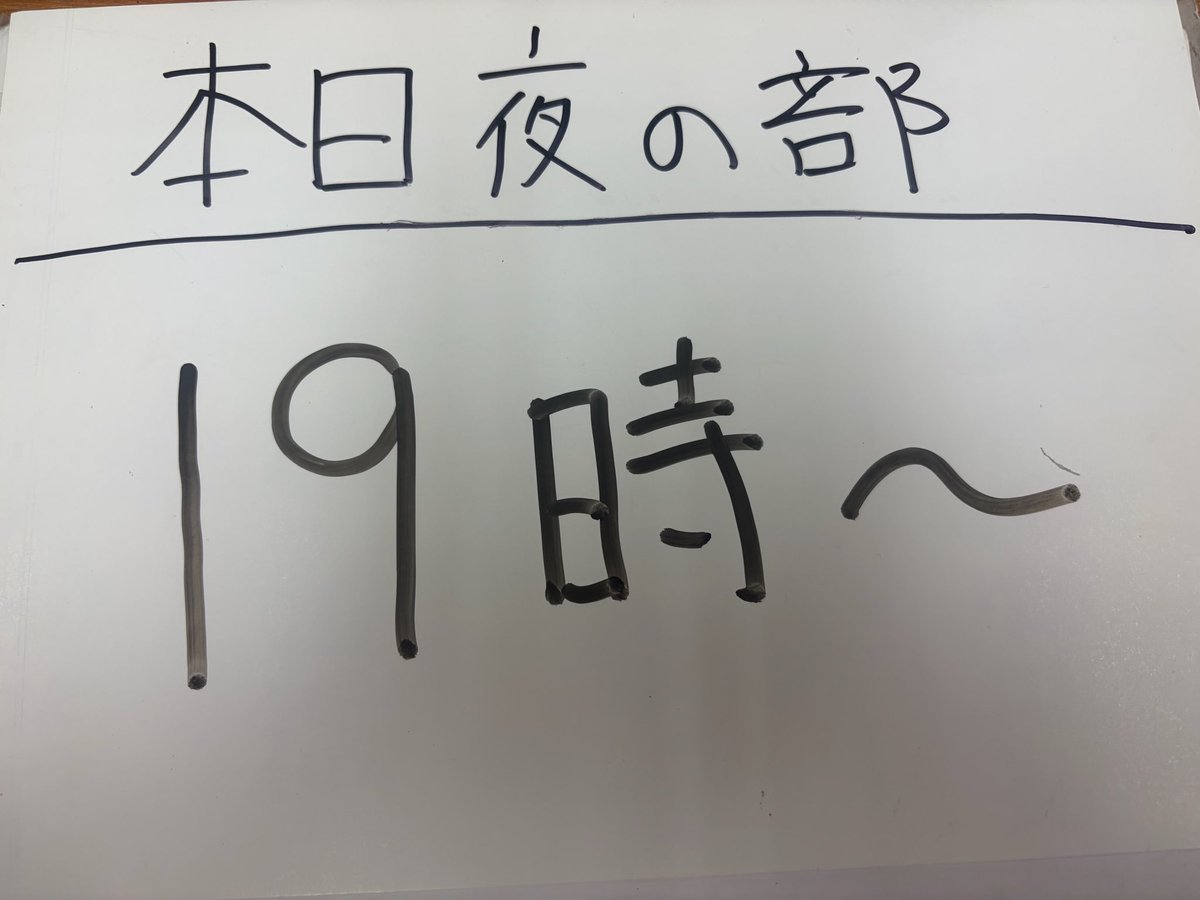 KIpponyari's tweet photo. 横浜らーめん若武者です

本日17日　夜の部　
営業する事にしました

19時〜とします

よろしくお願い申し上げます。

　　　　　　　　　　店主
#分倍河原　#若武者　#府中
#京王線　#南武線　#らーめん
#つけ麺 https://t.co/XpaO0NcEZA