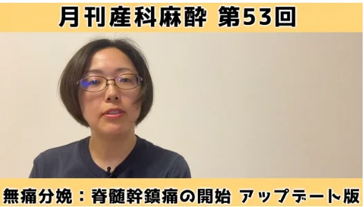 日本産科麻酔学会JSOAP広報委員会 (@JSOAP_IPR) / X