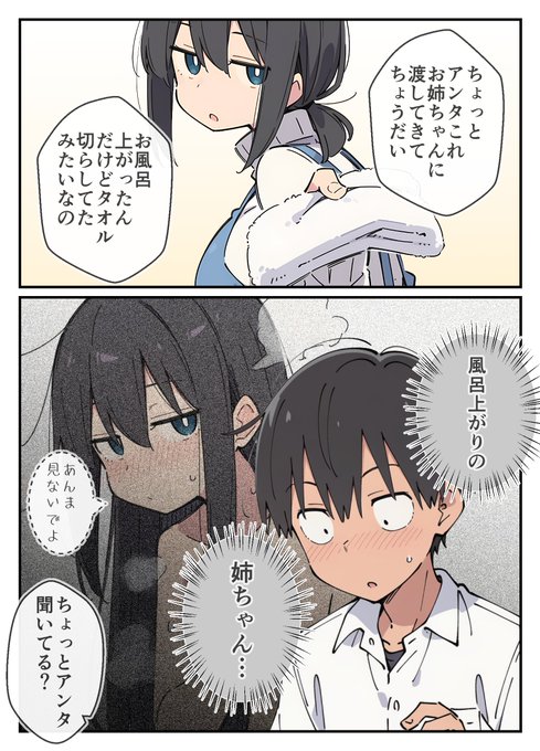 お風呂上がりの(1/2)