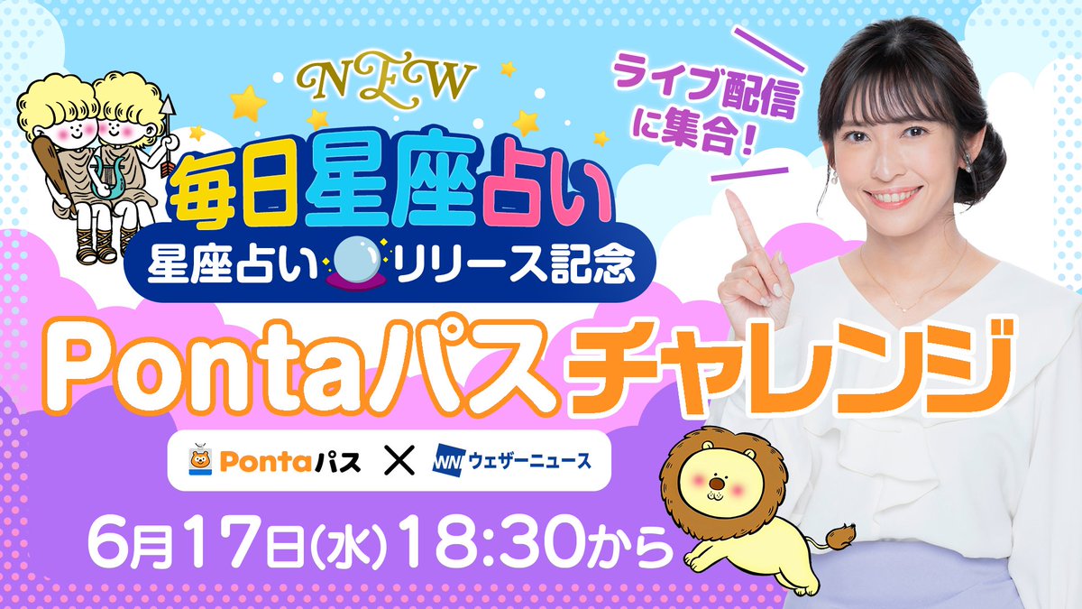 ウェザーニュースLiVE (@wni_live) / Posts / X