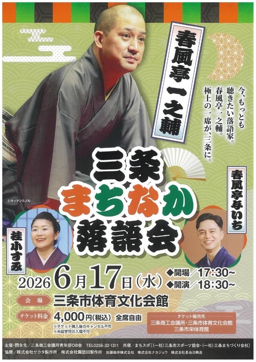 ichinosuke111's tweet photo. これから久しぶりに三条 https://t.co/MnnZPpgHiO