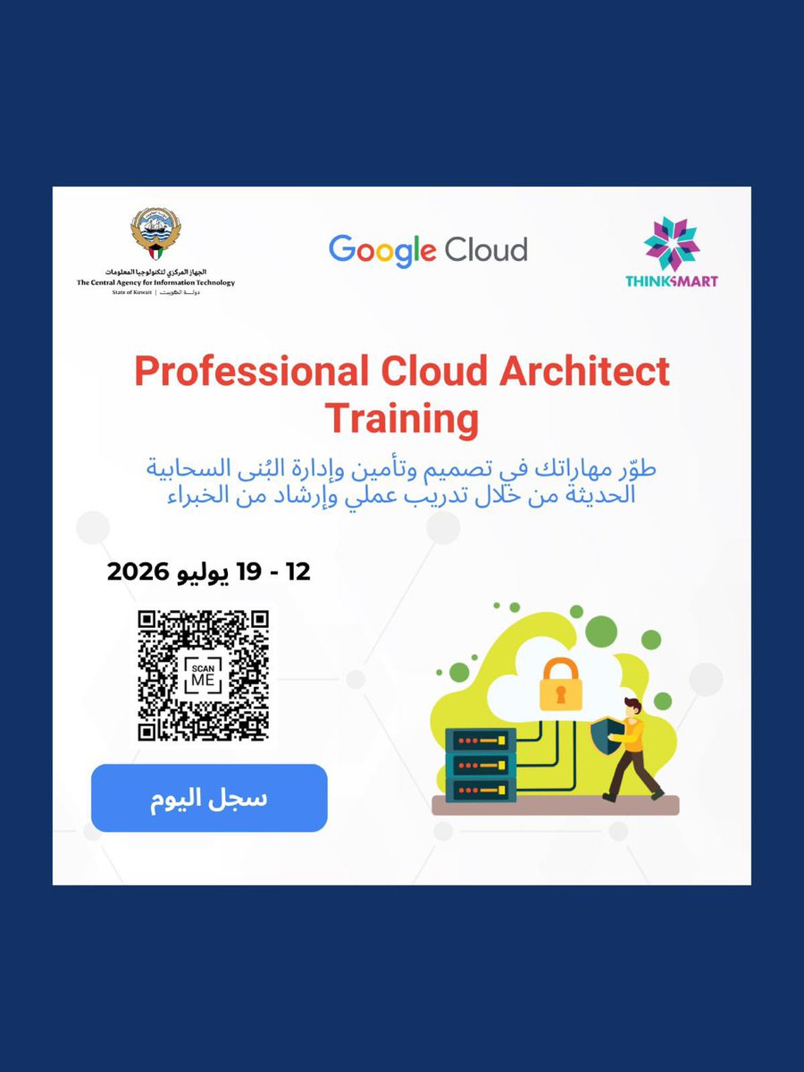 CAIT_KW's tweet photo. انضم إلى البرنامج التدريبي Professional Cloud Architect ضمن مبادرة الكويت الوطنية لتنمية المهارات الرقمية بالتعاون معGoogle Cloud .
📅 12-19  يوليو  2026
⏰ 8:00 صباحًا – 1:00 ظهرًا
📍 مدينة صباح السالم الجامعية
مسبق البرنامج:
Core Infrastructure

للتسجيل: https://t.co/mh7ltur3zv https://t.co/zklNgRyAOw