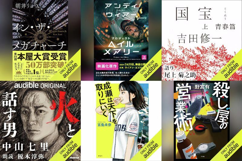 denfaminicogame's tweet photo. 【無料】Amazon「Audible」プレミアムプランが3カ月間「0円」となるお得なキャンペーンがプライム会員向けに開催中。申込受付は7月15日まで
https://t.co/2yDG5IN21h

『国宝』『成瀬は天下を取りにいく』など数十万以上の書籍をプロの声優や俳優が朗読。通勤、通学中の合間などに楽しめる https://t.co/3MMlromoXv
