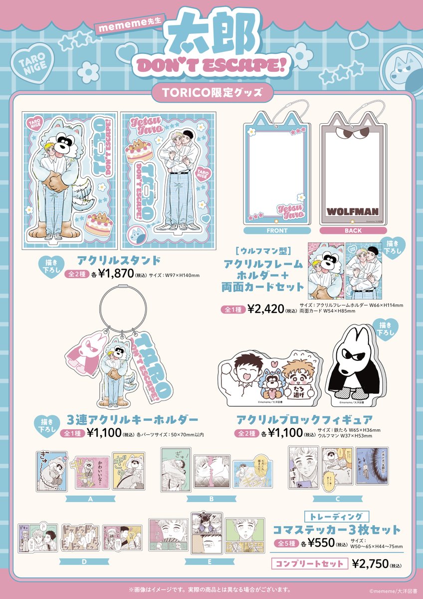 iHZ_BL's tweet photo. ┈┈🎀ℕ𝕖𝕨𝕤🎀┈┈┈┈┈┈┈┈┈
  mememe先生（@manga_mememe）
 　  『　太郎 DON’T ESCAPE!　』
  　  リアルサイン会 at マンガ展
┈┈┈┈┈┈┈┈┈┈┈┈┈┈┈┈┈

　˗ˏˋ  🎊グッズリスト解禁🎊  ˎˊ˗
POPUPストア＆通販でもお求めいただけます♩

✦ 詳細はこちら
🔗https://t.co/P2ZdUCJr6k

✦ 通販はこちら
🛒https://t.co/sKnWwJHtY9
https://t.co/bwcFR7kU5e