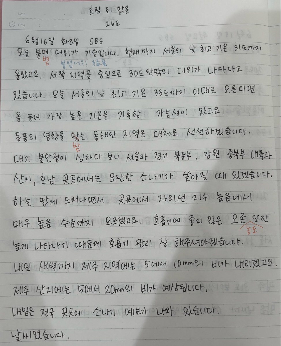 19890622effect's tweet photo. 6/16分
📔받아쓰기577日目
📺🗣일기예보
📻EBS 초급 일본어
📺3LOGY 香港メイキング https://t.co/OHM12GKI5Q