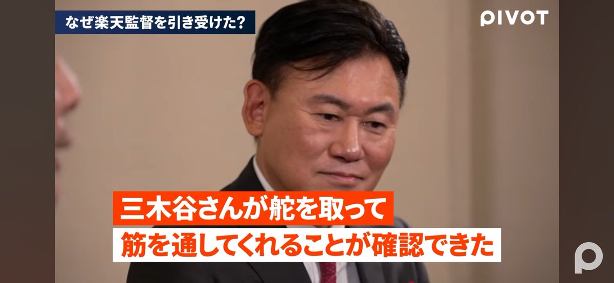 eaglesWIN55's tweet photo. 外野はいつもいろんなこと言うけど、吉井さんみたいに「オーナーが強い意志を持っていることが重要」と考える野球人にとっては楽天の監督っていうのはすごく良いポジションなんだろうね。それが良いか悪いかは別として、監督本人が「それが良い」って言っていることに外からあれこれ言うべきではない。 https://t.co/JTC8geSYzn