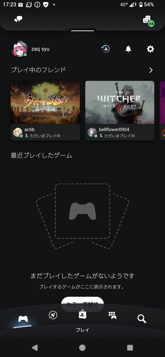 syuuyuu20's tweet photo. #PSApp
15分ほど前に、急に表示がおかしくなってプレイ履歴が消えた。
ほかの人みたいに買ってないゲームが履歴に出たりはしないですか。
現在プレイ中だとそのゲームは表示はされる。 https://t.co/Mda8SHjzSk
