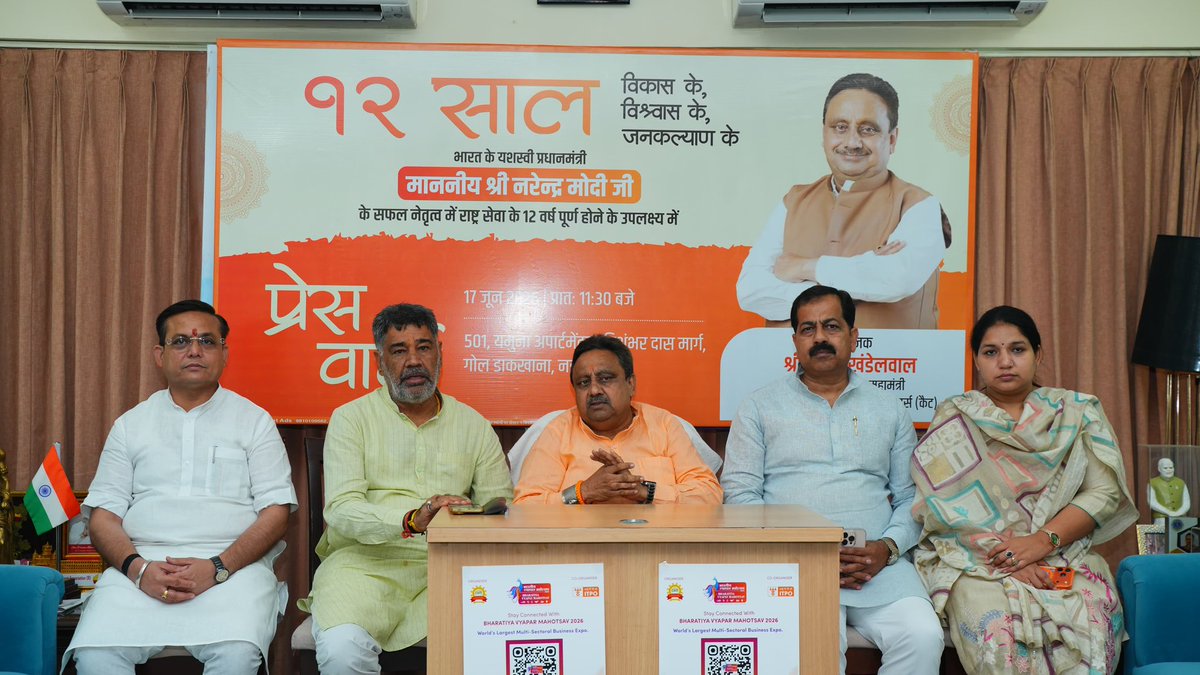 PKhandelwal_MP's tweet photo. प्रधानमंत्री श्री @narendramodi जी के नेतृत्व में सेवा, सुशासन और गरीब कल्याण के सफल 12 वर्षों के उपलक्ष्य में आज अपने कार्यालय में प्रेस वार्ता आयोजित की।

इस अवसर पर चांदनी चौक जिला अध्यक्ष श्री @arvindgargbjp गर्ग, केशवपुरम जिला अध्यक्ष श्री @ajaykhatana013 खटाना, विधायक श्री @rajbhatia_bjp भाटिया जी एवं श्रीमती @PunamSharmaBjp जी सहित सभी साथियों की गरिमामयी उपस्थिति रही।

मोदी सरकार के 12 वर्ष भारत के आत्मविश्वास, विकास, सुरक्षा, जनकल्याण और विश्व में बढ़ते गौरव की ऐतिहासिक यात्रा रहे हैं।
