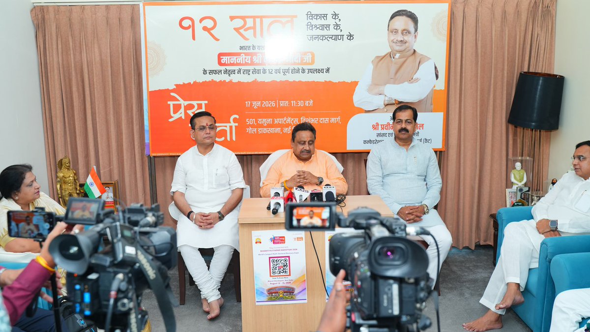 PKhandelwal_MP's tweet photo. प्रधानमंत्री श्री @narendramodi जी के नेतृत्व में सेवा, सुशासन और गरीब कल्याण के सफल 12 वर्षों के उपलक्ष्य में आज अपने कार्यालय में प्रेस वार्ता आयोजित की।

इस अवसर पर चांदनी चौक जिला अध्यक्ष श्री @arvindgargbjp गर्ग, केशवपुरम जिला अध्यक्ष श्री @ajaykhatana013 खटाना, विधायक श्री @rajbhatia_bjp भाटिया जी एवं श्रीमती @PunamSharmaBjp जी सहित सभी साथियों की गरिमामयी उपस्थिति रही।

मोदी सरकार के 12 वर्ष भारत के आत्मविश्वास, विकास, सुरक्षा, जनकल्याण और विश्व में बढ़ते गौरव की ऐतिहासिक यात्रा रहे हैं।