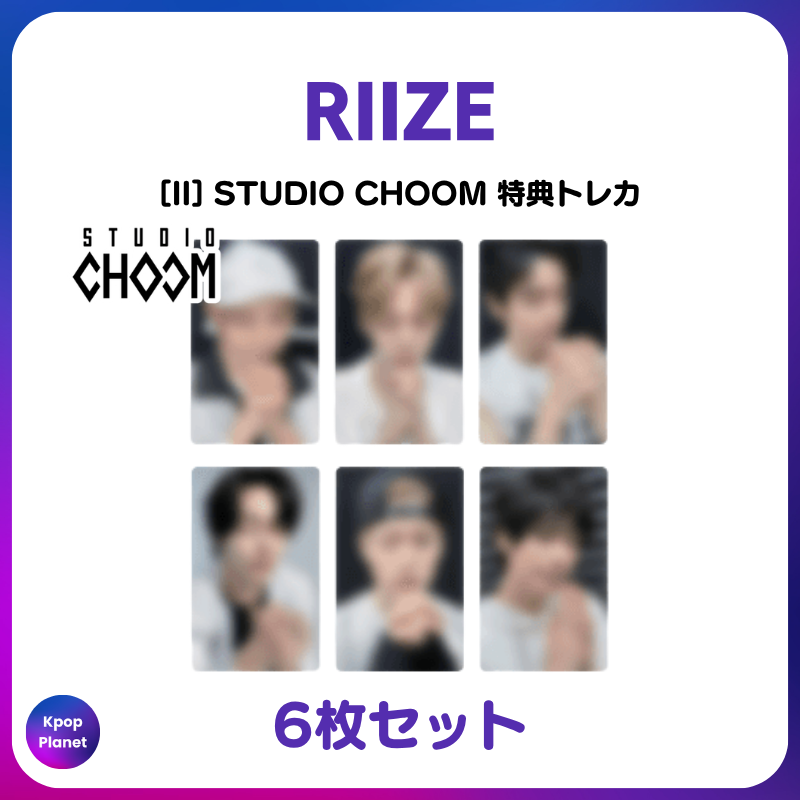 RIIZE 『II』 STUDIO CHOOM 特典トレカ Qoo10にもアップロードされまし