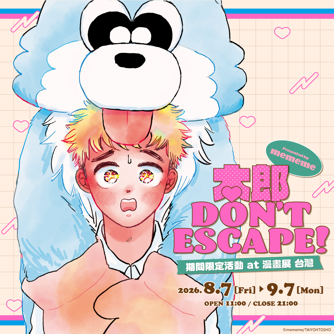 iHZ_BL's tweet photo. ┈┈🎀ℕ𝕖𝕨𝕤🎀┈┈┈┈┈┈┈┈┈
  mememe先生（@manga_mememe）
 　  『　太郎 DON’T ESCAPE!　』
  　  リアルサイン会 at マンガ展
┈┈┈┈┈┈┈┈┈┈┈┈┈┈┈┈┈

˗ˏˋ ℙ𝕆ℙ𝕌ℙの台湾巡回が決定🎉 ˎˊ˗

✦〈台湾会場〉マンガ展 台湾 ふるいち×マンガ展
✦ 住所：台北市中正區漢口街一段85號
✦ 開催日程：2026年8月7日(金)～9月7日(月)
✦ 営業時間：OPEN 11:00 / CLOSE 21:00　※現地時間

台湾の皆さまもお待ちしております🐺♡
🔗https://t.co/pSeqLPzEje
https://t.co/sNiTSmUXZw