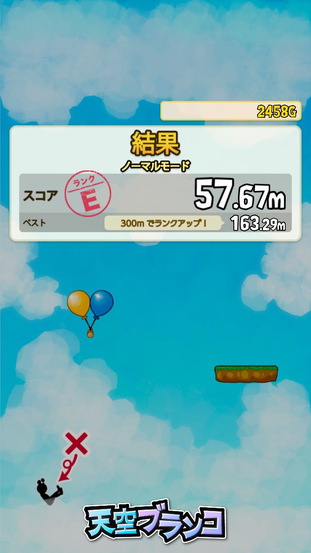Shizenmi's tweet photo. 【天空ブランコ】ノーマル：57.66m進みました！ [iOS]https://t.co/K4VJcPg05h #SkySwings https://t.co/96QgqpK35X