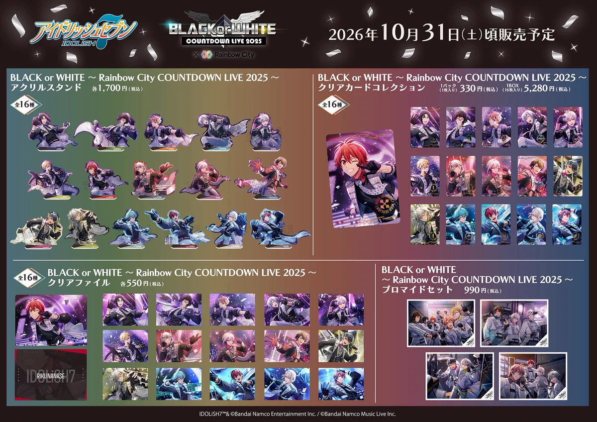 Replies by アイドリッシュセブン公式 グッズ情報 (@iD7_goods_info) / X