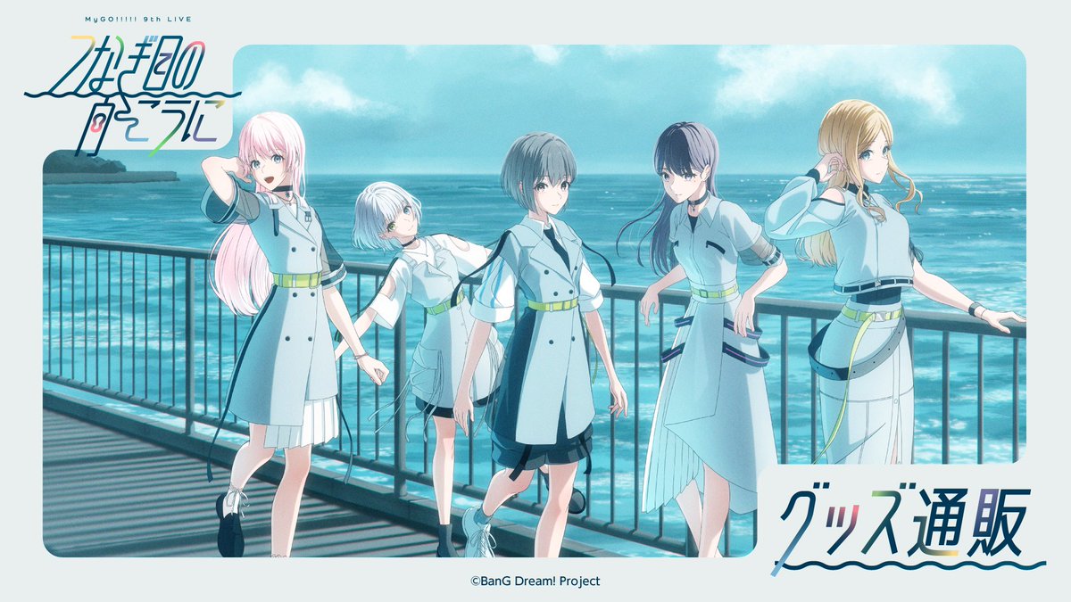 バンドリグッズまとめ売り バンドリ！グッズまとめ (@bd_goods_matome) / Posts / X