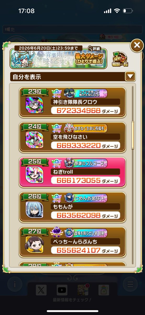 negi_dmn's tweet photo. 順位がソロ>マルチなのほんとに嬉しい🙌
改めて初ソロTOP50！！！
報酬うんめー🤩🤩🤩
課金しなくても工夫すれば楽しめるのでコトダマンは神ゲーです😘
次特攻スペ引いた回はまたTOP50狙います😌 https://t.co/OUc1r7YHFV