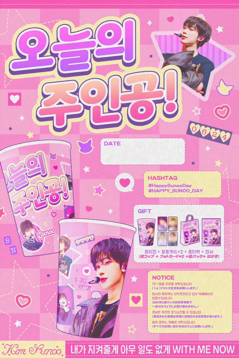 Aioikapi's tweet photo. . ₊˚ ‿︵‿୨୧ · ♡ 𝖧𝖠𝖯𝖯𝖸 𝖲𝖴𝖭𝖮𝖮 𝖣𝖠𝖸 ♡ · ୨୧‿︵‿ ˚₊ .

ENHYPEN ソヌくんセンイルイベント開催🦊💗

熊本　Aioi kapi🪄🗓️ 6/19-6/24

🎁𓂂𓏸 プリントケーキorプリントラテご注文の方にカプホ+フォトカード2種

#ENHYPEN #SUNOO #선우　#センイルカフェ　#aioikapi https://t.co/tbjEi7n22J