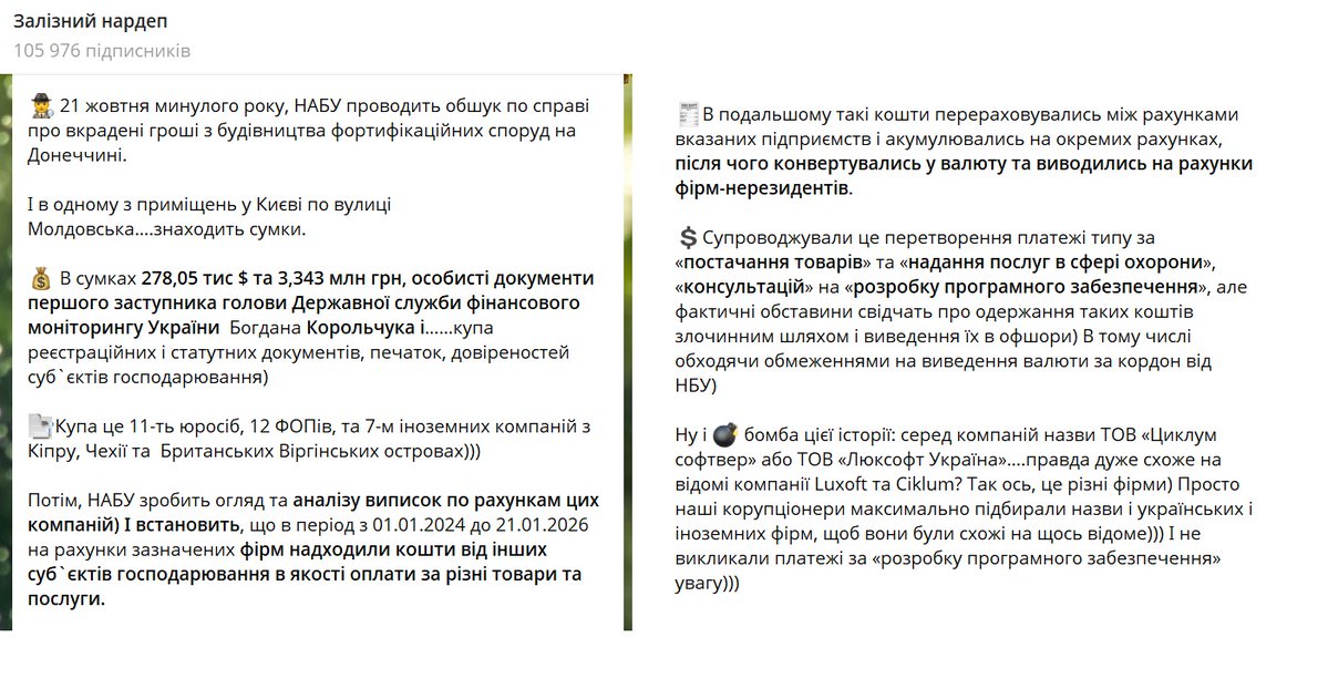 13Hellis_13's tweet photo. а тут дам короткий опис відео.
І так, це чистий конверт-центр. Який діяв  ( попередні дані) з 01.01.2024 до 21.01.2026.
 Держорган, який мав би займатися боротьбою з легалізацією та відмиванням грошей, цей напрям очолив. Питань, чому вони блокують розслідування НАБУ, зняте.⬇️ https://t.co/MDFBonFRrn