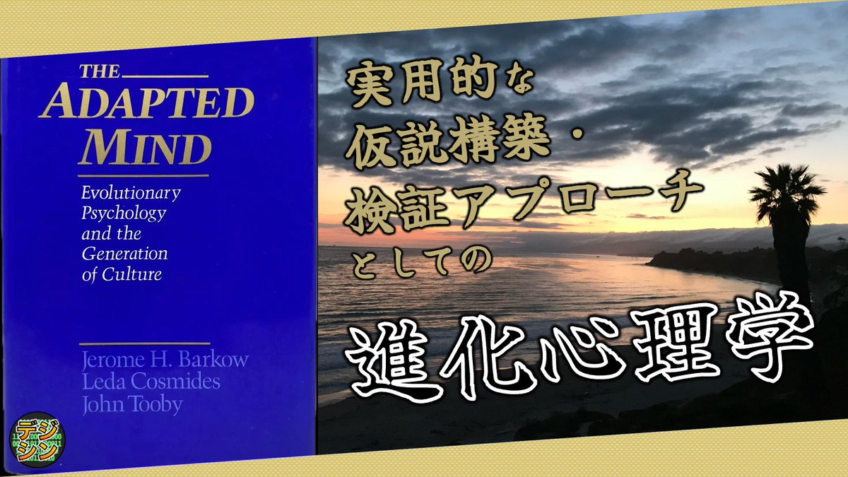 デジタル進化生物セミナー tweet media