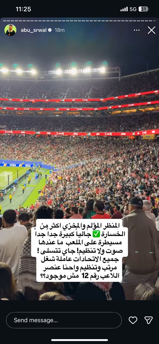 MoamenAltamimi's tweet photo. شفتو ليه طالت بالالتراس؟ شفتو ليه الالتراس اهم عامل للدعم المعنوي؟ لو كان في جمهور حقيقي كان رح يفرق كثييييير

التراس فيصلي فقييييدددددده https://t.co/qfjjrwpe95