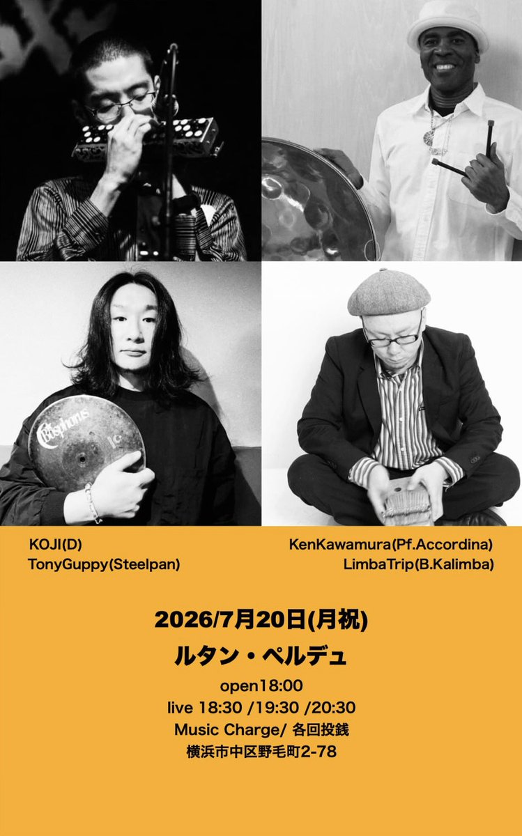 LimbaTrip's tweet photo. 来月東京、横浜でカリンバ弾きます。ご予約お待ちしています。
7/19(日)@ No Room For Squares(東京下北沢)
7/20(月)@ Le Temps Perdu(横浜野毛) https://t.co/81Iz3IZ8bU