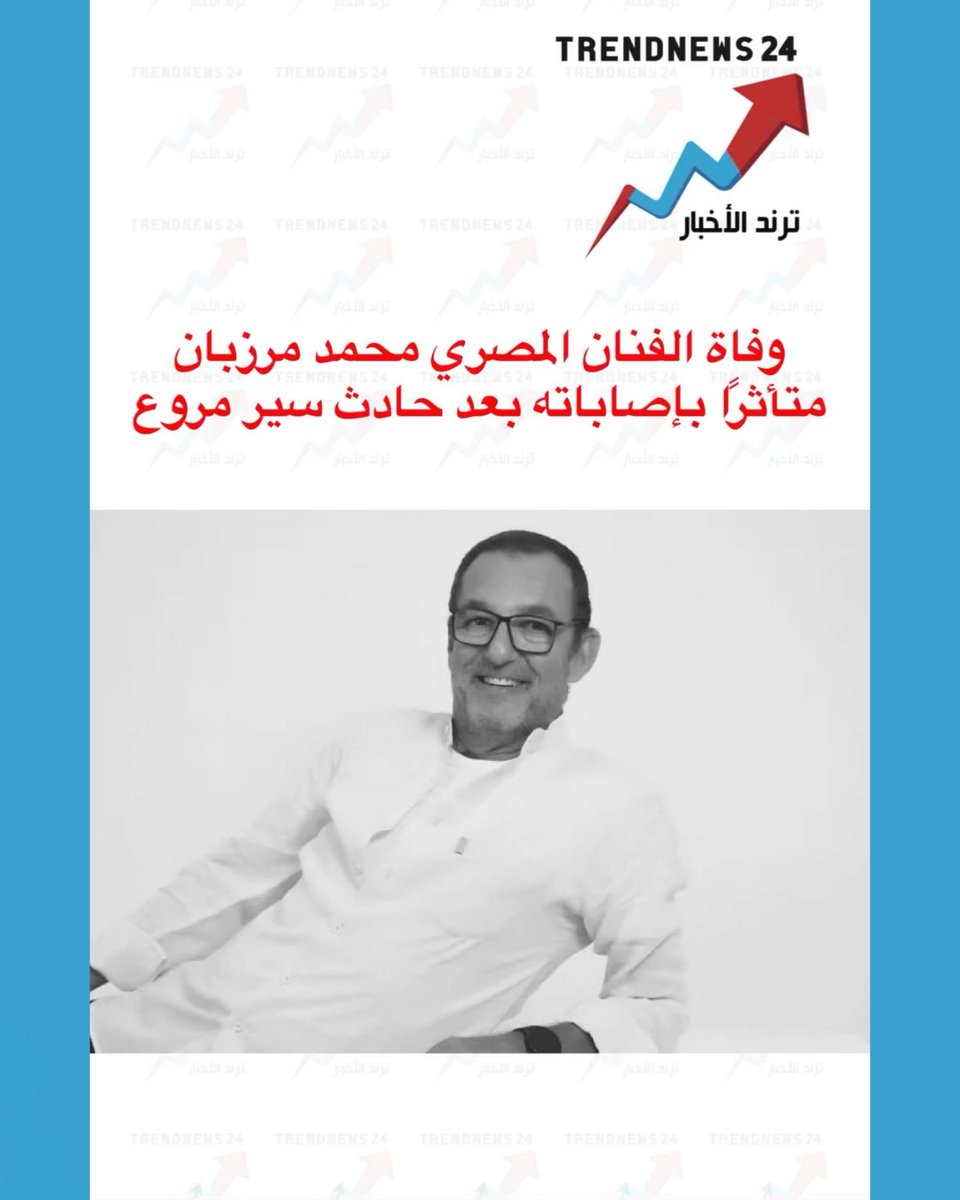 Trendnews24 | ترند الأخبار tweet media