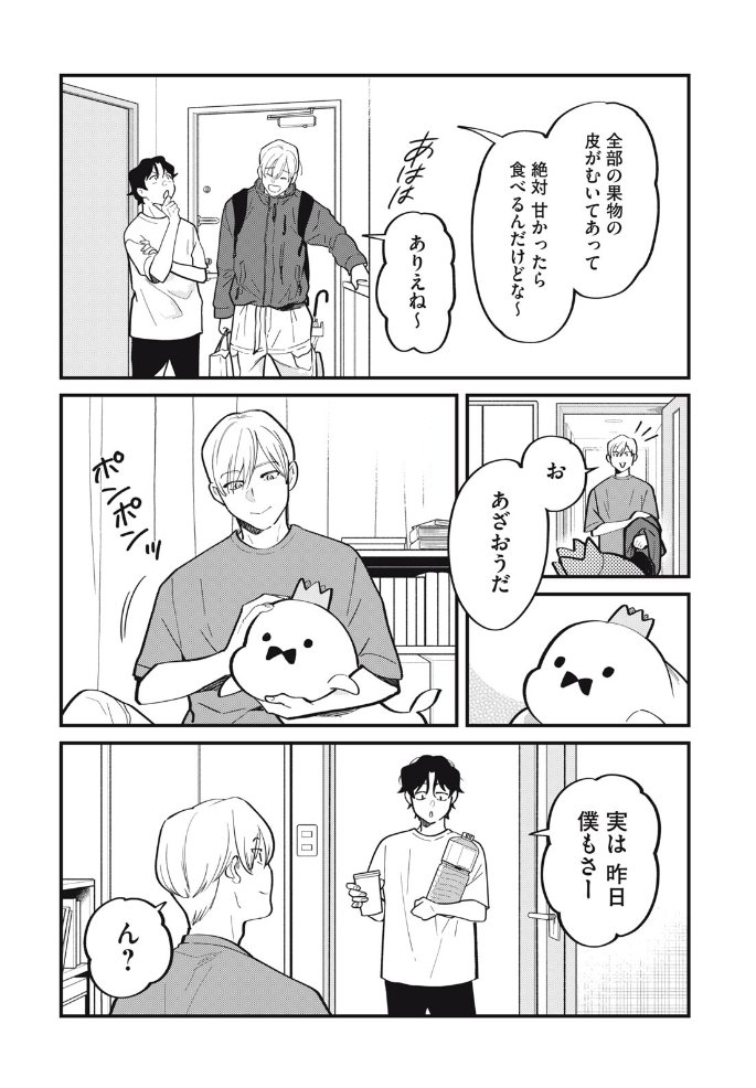 『僕の恋が腐る前に』2話
-結婚と好きってなにが違うの?-
日々色々な恋愛のニュースが飛び交う中、自分達もこんな事を考えてしまう。正しいかわからないし、答えは出なくても⋯ の第2話です🍊🍊🍊
リンクは下のポストに👇