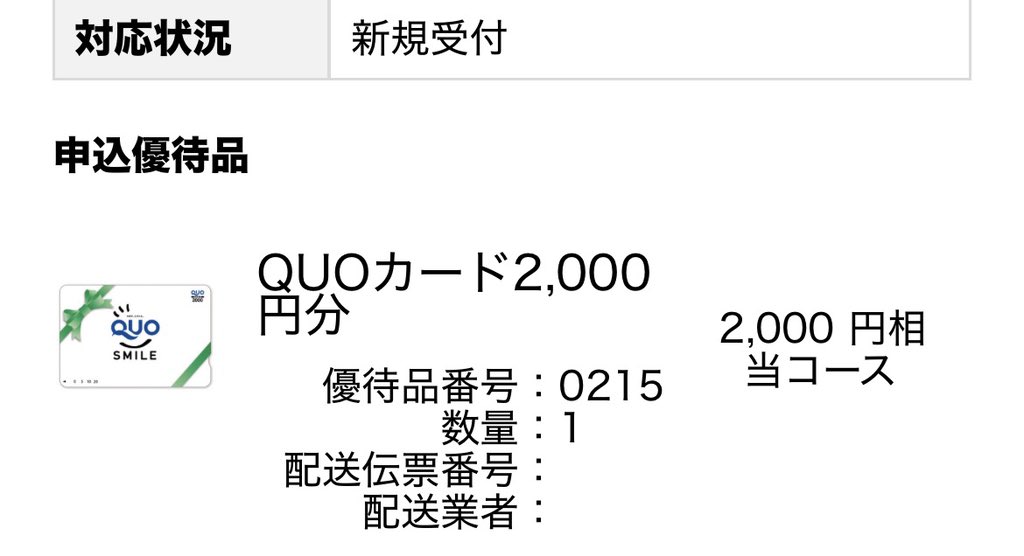 mofmofaway1's tweet photo. 7294 ヨロズの株主優待
今年も優待の案内をいただきました☺️
前回同様QUOカードです。これで、コンビニのくじが引ける！！
5月のスンスンくじは、QUOカード忘れて大出費だったので、今度こそ忘れない！ https://t.co/Md3mFpiC5m
