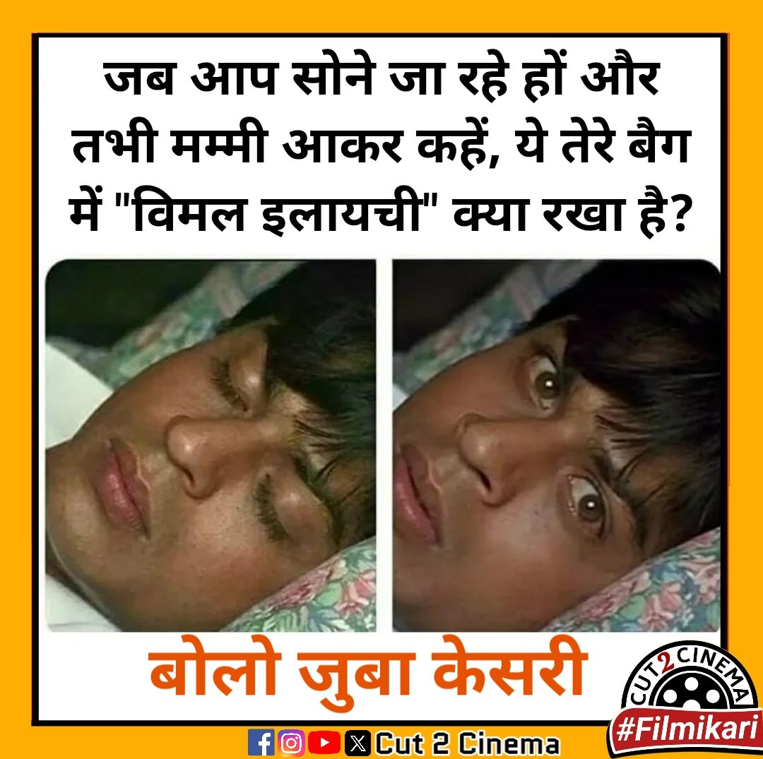 cut2cinema's tweet photo. Bolo zubaan kesari... 🤫💀😂

#Memes #Relatable #DesiMemes https://t.co/LnT1rM9hkZ