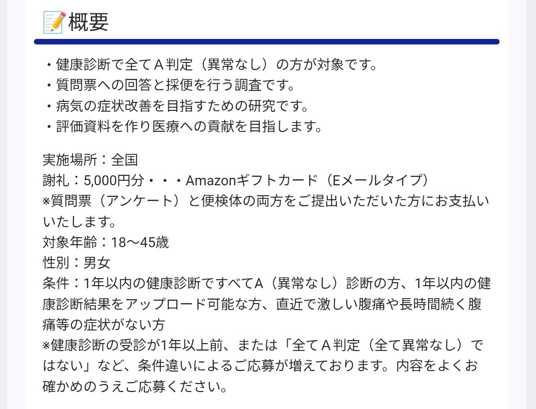 lecter_HL's tweet photo. 健康診断オールAの人対象
謝礼5,000円

よっしゃやるぞ！って思ってたのに健康診断の結果の紙が見つからない😮 https://t.co/nxQ0IWx2h2