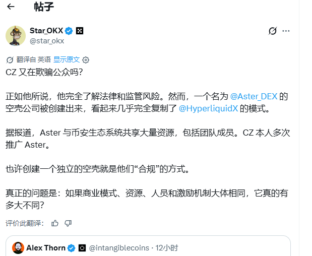 wang76374871's tweet photo. @0xZhangCrypto1 一姐回复了，cs(cz vs star)话题拉满啊，看谁格局大，这个瓜应该会持续几天，接下来的剧本就是徐明星继续喷，表哥来对线，给我来个10倍吧，枯了这么久 0xca7ab98f4c43e5e92a8d2b8ef9b35c76a52a4444 https://t.co/gdgfUr0KUf