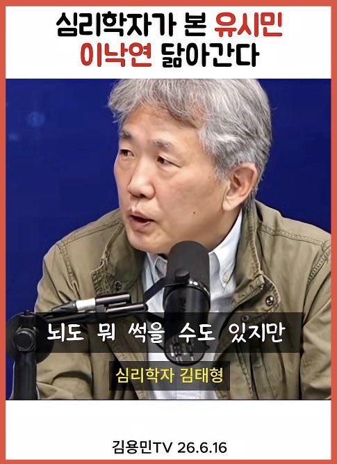 kimsunchul68's tweet photo. 이분은 
뉴스공장에서 
지극히 정상적이고 상식적으로
보였는데
왜 
갑자기 
이지경이 된 건가요? https://t.co/pxHpfgwG7j
