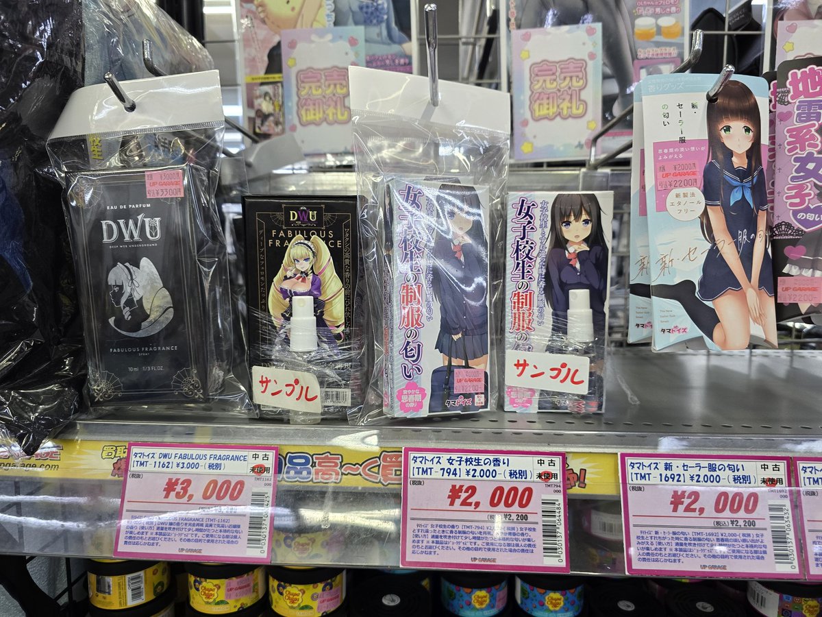 upgarage_kyoto's tweet photo. アップガレージでは京都八幡店のみの限定販売

タマトイズのフレグランスコーナーリニューアルですよ!!

#タマトイズ https://t.co/sGDYExN4b1