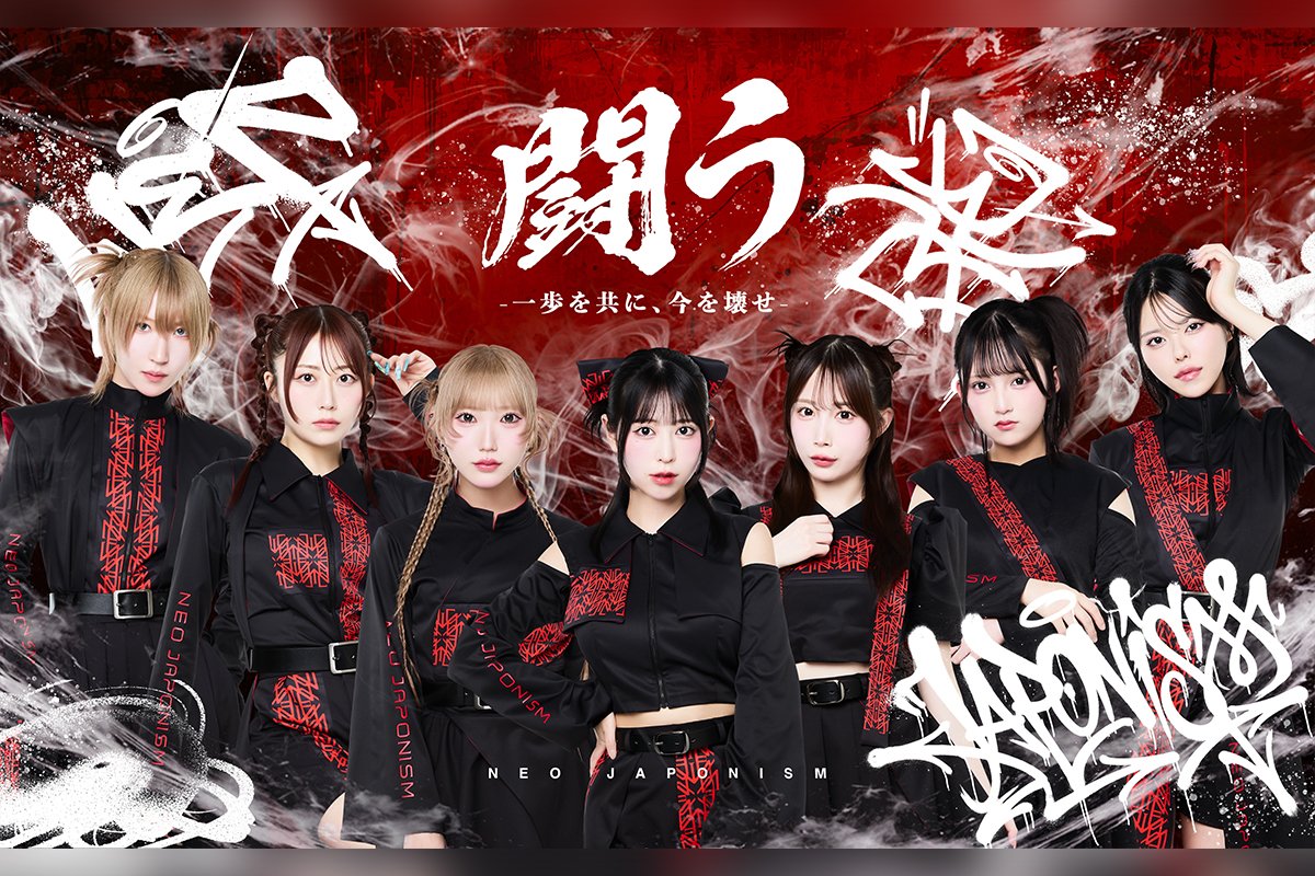 NEO JAPONISM (@NEOJAPONISMinfo) / Highlights / X