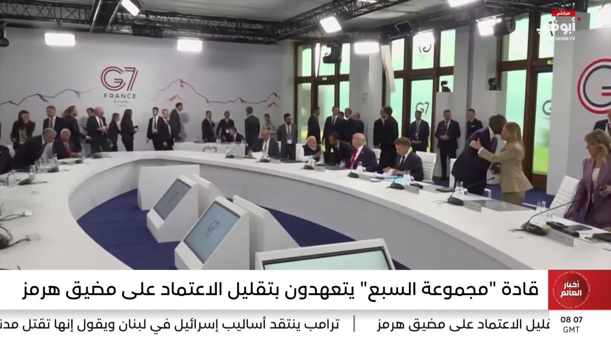 قادة "مجموعة السبع": مستعدون للمساهمة في تنفيذ الاتفاق بين أميركا وإيران #قمة_السبع 