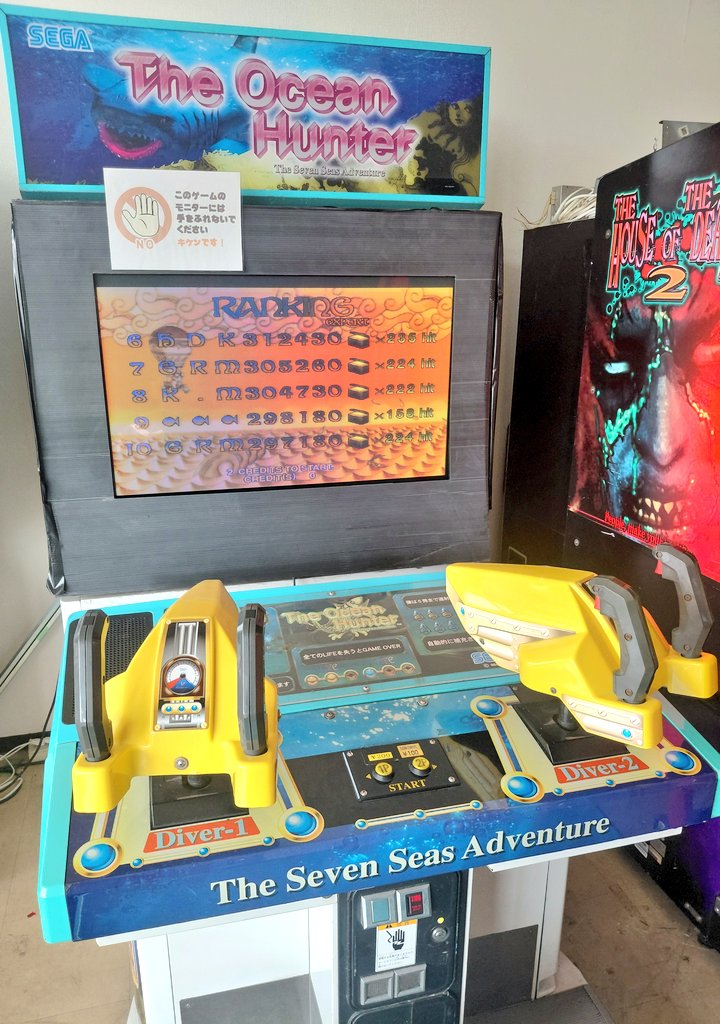 sevensamusement's tweet photo. ヨークタウン結城内ゲームコーナー設置機械のメンテナンスを行いました。
ガンの照準、各種設定音量変更(難易度はノーマル)を行いました。
期間限定でHOD2DXの難易度ベリーハードに変更しました。
ガンシュー得意なお客様、HOD2ノーマル設定に飽きたお客様、この機会に是非腕試ししてみてください！ https://t.co/WxrP9nxGGA