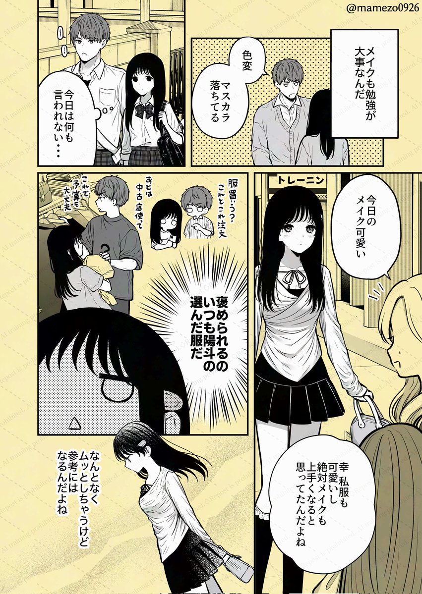 Post by まめぞう on X: (2/2)