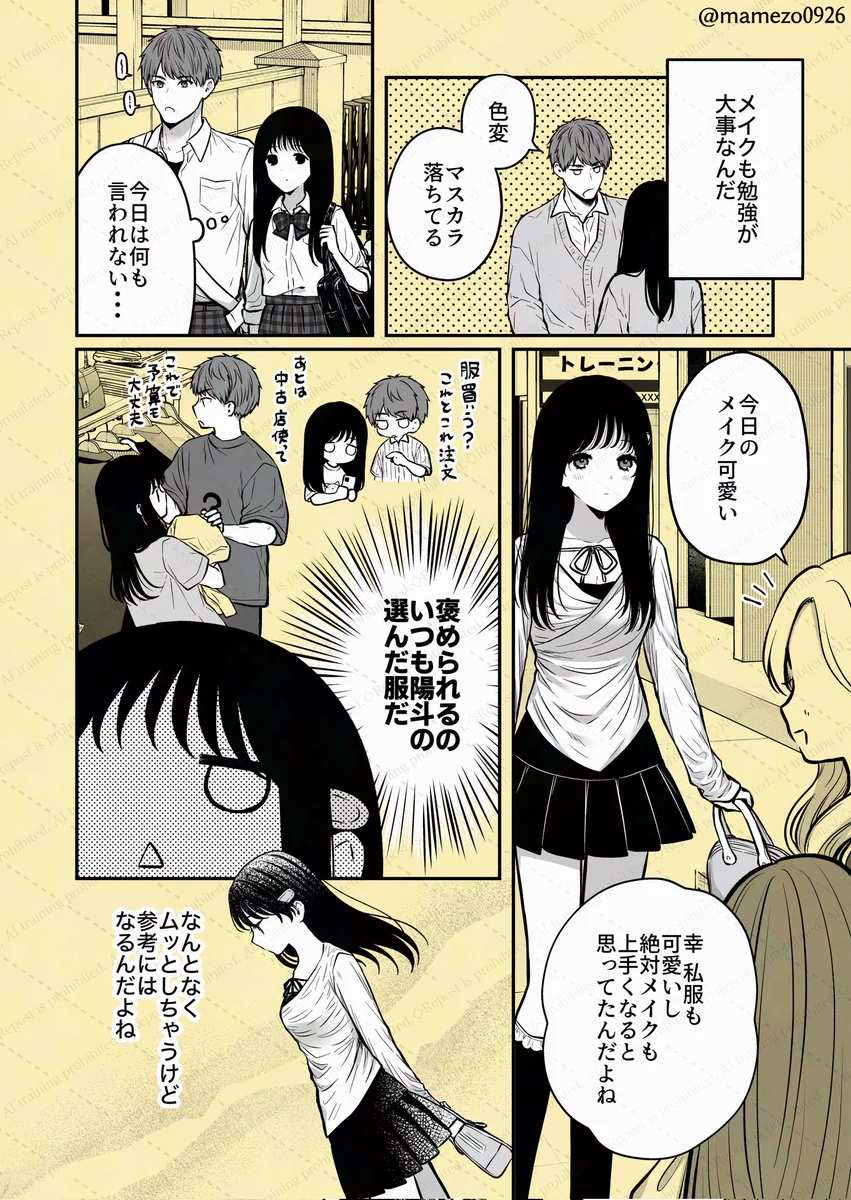 まめぞう on X: 