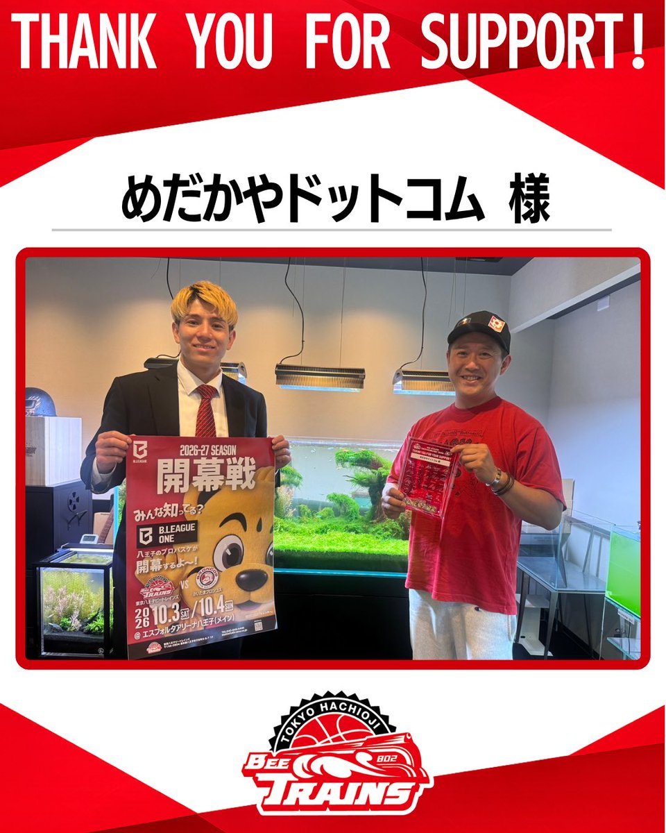 j*n様 八王子一中　勝利に直結するディフェンスの強化 東京八王子ビートレインズ🐯 (@hachiojitrains) / Posts / X
