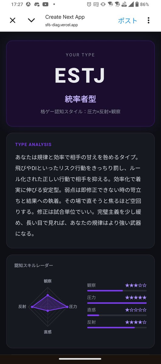 isoniku's tweet photo. やはりコマ投げは全てを解決する。

私の格ゲー認知タイプは【ESTJ・統率者型】でした！
認知スタイル：圧力×反射×観察
#格ゲー認知診断 #StreetFighter6 https://t.co/Q0iieJRsfj