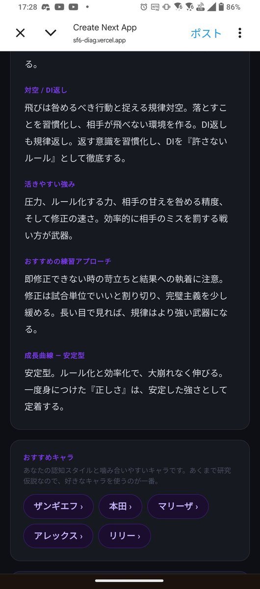 isoniku's tweet photo. やはりコマ投げは全てを解決する。

私の格ゲー認知タイプは【ESTJ・統率者型】でした！
認知スタイル：圧力×反射×観察
#格ゲー認知診断 #StreetFighter6 https://t.co/Q0iieJRsfj