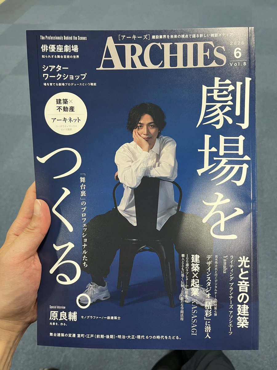 mryh's tweet photo. 舞台裏の仕事に興味のある中高生にぜひ手に取ってほしい。入口としてとても良い気がする。 https://t.co/tk2lI3GasH