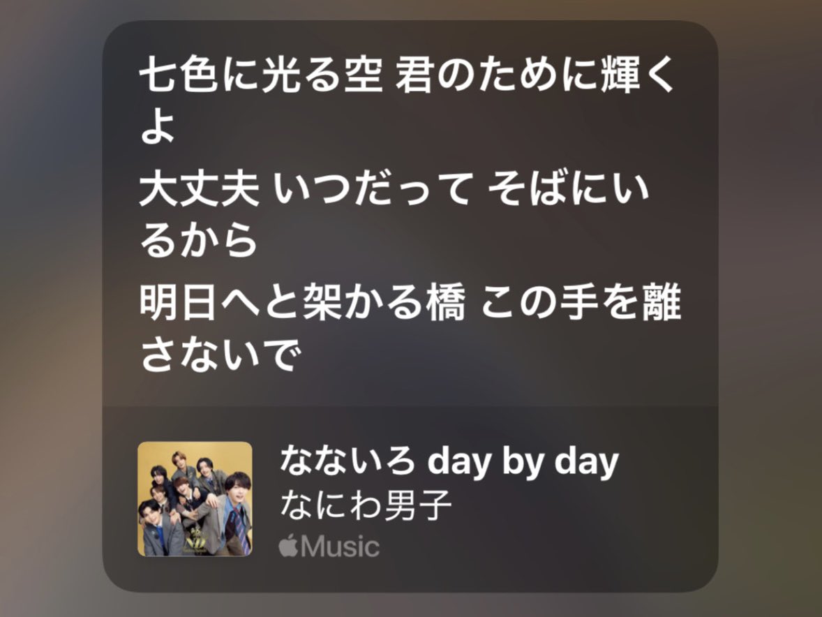 kz_8q_'s tweet photo. 多系統な歌詞に振り回されてる普通に
 #なにわ男子_ND5 https://t.co/k6GY0QgDtt