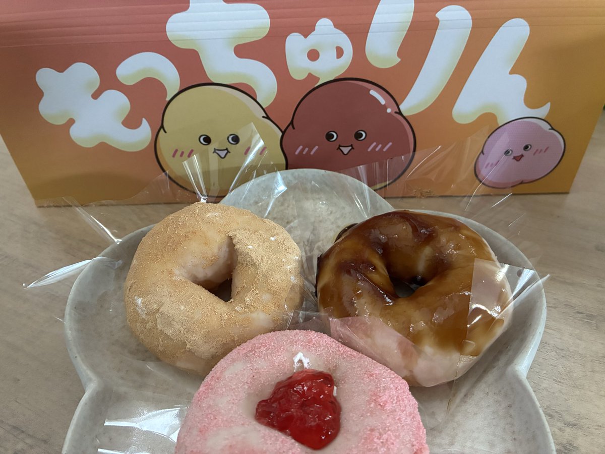 う… 嬉しいな…😅 初もっちゅりん🍩 夜食べるの楽しみ😋 個数制限あっ