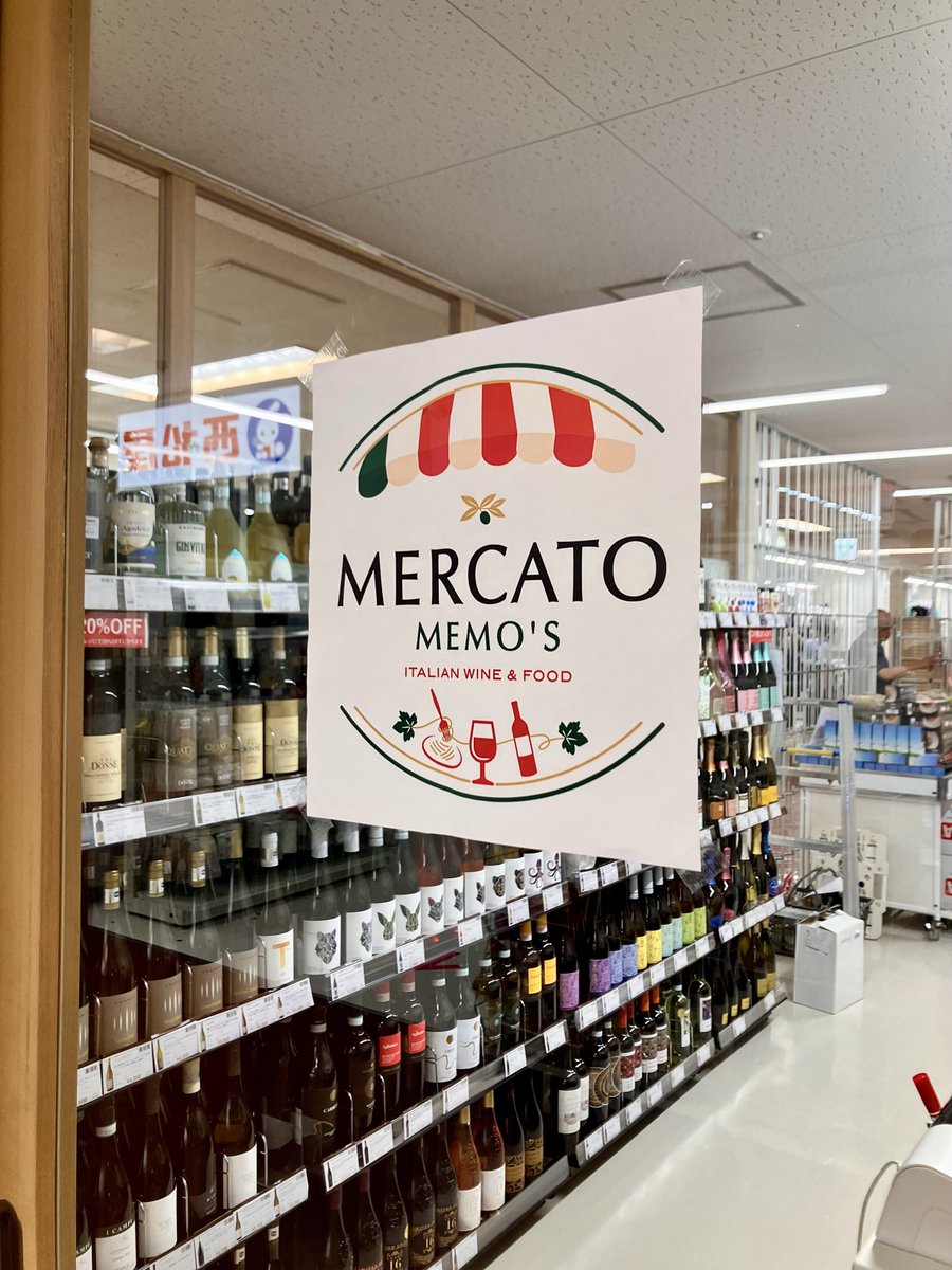 memos_online's tweet photo. 【出店のお知らせ】

MEMO'Sの初の直営店
「MERCATO MEMO'S（メルカート メモス）」がこの夏オープン決定！

これに先立ち、
2026年6月19日(金)〜21日(日)の3日間限定で「TOC夏の徳の市」へ先行出店いたします！

━━━━━━━━━━━
◾️MERCATO MEMO'S 五反田TOCビル 地下1階
📍東京都品川区西五反田7-22-17
☑︎五反田駅から徒歩約8分🚶
☑︎五反田駅西口9番バス乗り場から無料シャトルバス運行🚌
☑︎大崎広小路駅より徒歩5分🚶
☑︎不動前駅より徒歩6分🚶
━━━━━━━━━━━

イタリアワインやフードを【最大50％OFF】の特別価格や限定セットでご用意します🍷🍝
現在はまだ仮の設えですが、当日に向けて鋭意準備中です✨

お馴染みの皆様も、ご近隣の皆様も、どうぞよろしくお願いいたします。