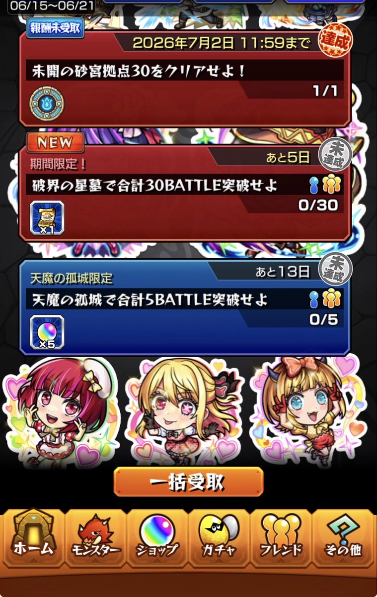 mato_7c's tweet photo. エンジョイ勢だけど砂丘頑張った٩( 'ω' )ﻭ https://t.co/P4IPL6b6ob