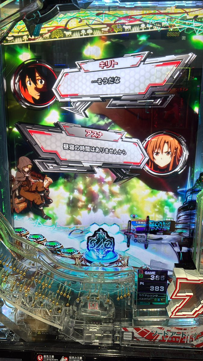 出張でSAO打ち込むナッシー🌴 tweet media