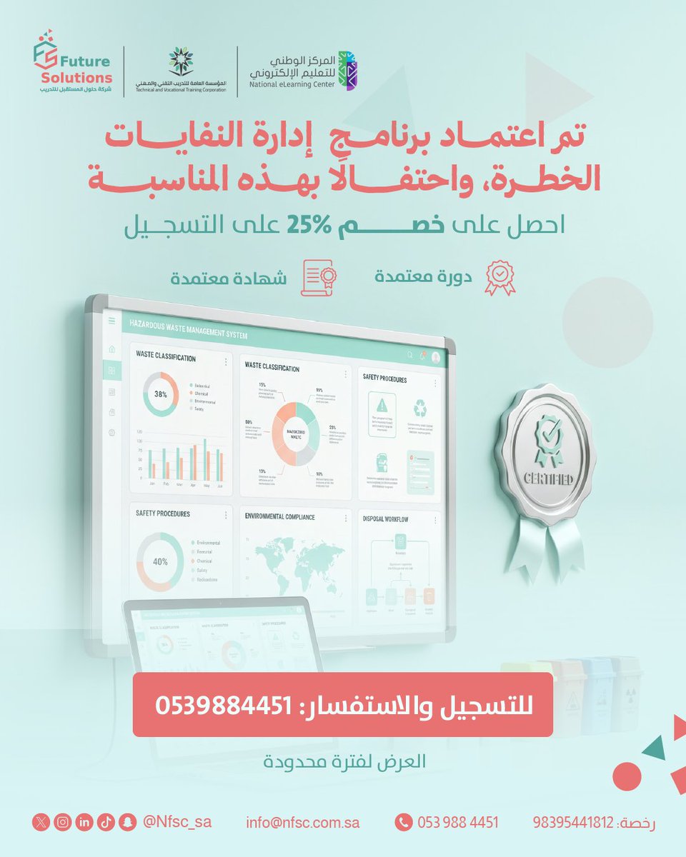 NfscSa's tweet photo. 📞 للتسجيل والاستفسار:
0539884451

#إدارة_النفايات_الخطرة #النفايات_الخطرة #السلامة_البيئية #البيئة #الاستدامة #حماية_البيئة #التلوث_البيئي #إدارة_المخلفات #الامتثال_البيئي #الصحة_والسلامة_المهنية #السلامة_المهنية https://t.co/xjDiE1Co0G