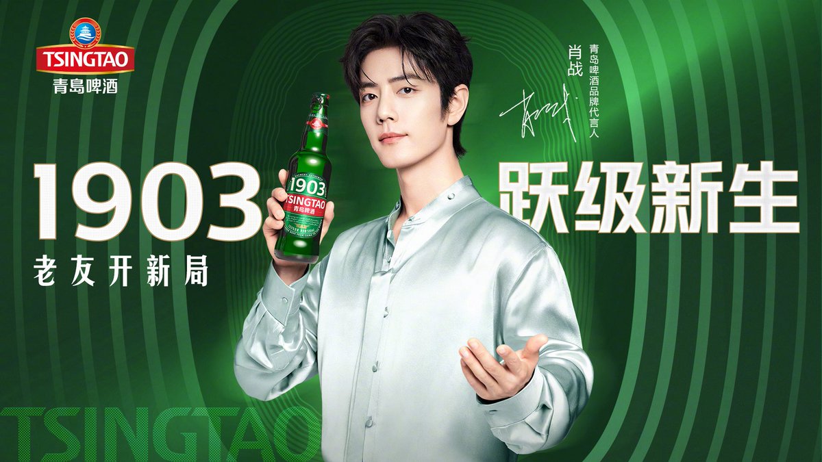 tapioka23's tweet photo. 今日の直播は商品名にかけて🇨🇳19時3分からとな！楽しみすぎて！
酒類の税関突破が難しくなってるので、4ケースをどう持ち帰るかという難題が😂
いつも通り売れすぎたのか、グッズが別送になって発送までに時間かかるみたいですね〜
とりあえず4周年快乐🎉🎉🎉

#XiaoZhanxTsingtao 
#XiaoZhan #肖戦 https://t.co/GiSZY1tSXq
