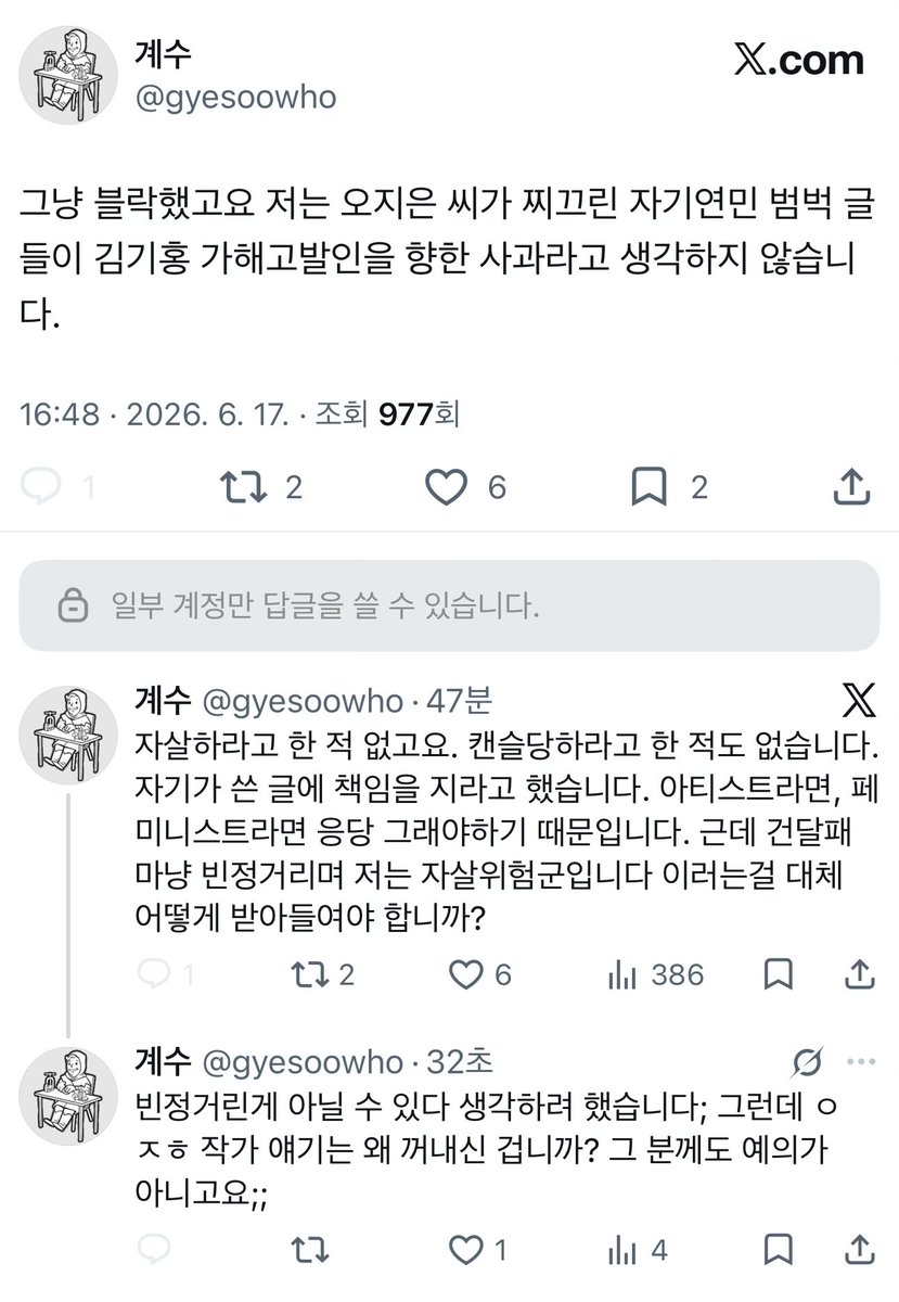 meongso17's tweet photo. 아니 도대체 왜 이러시는거임 왜 일케 무례하셔야 하는거임 https://t.co/pPeed00Xbd