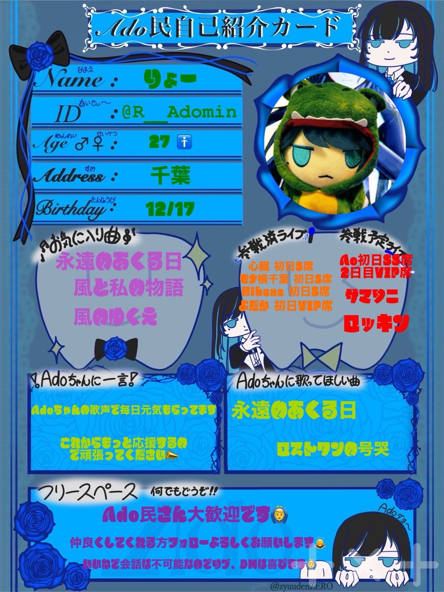 りょー💙🥀🦖 tweet media